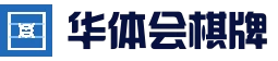 华体会(hth)中国官方网站 - 官方入口