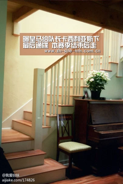 曝皇马给队长卡西利亚斯下最后通牒 本赛季结束后走人“hth中国”