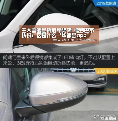 王大雷晒足协冠军奖杯 德罗巴不认识:这是什么‘华体会app’(图2) hth中国