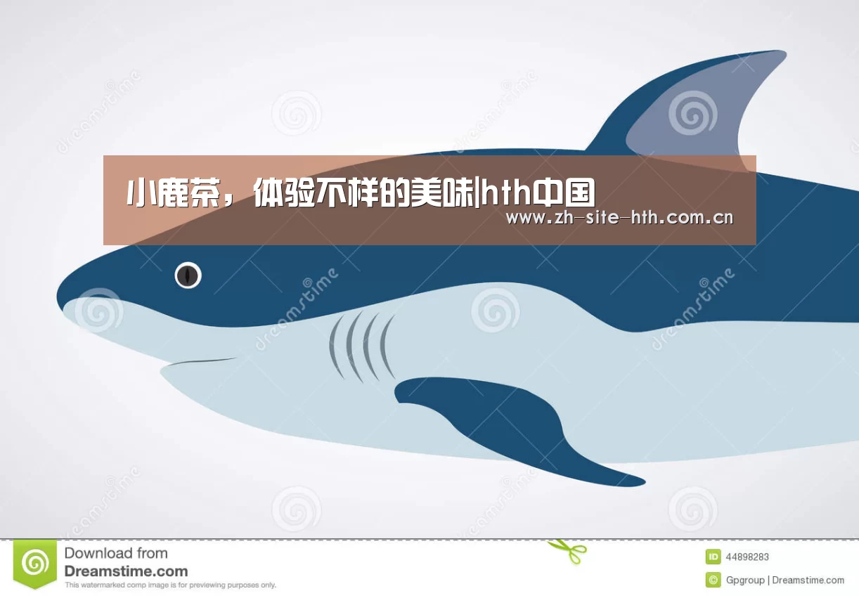 小鹿茶，体验不样的美味|hth中国